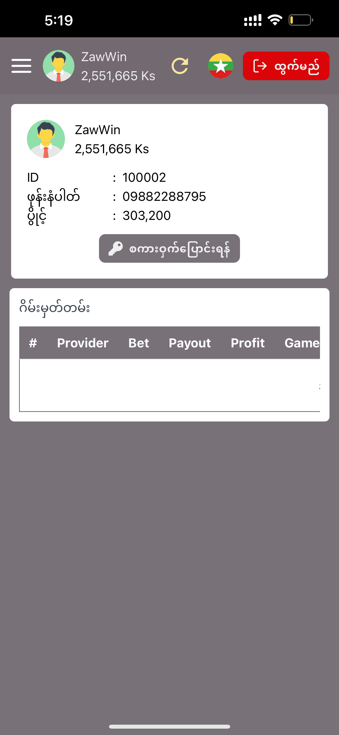 screenshot3